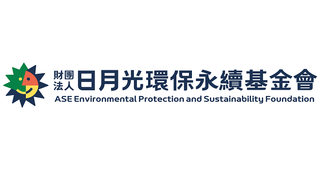 財團法人日月光環保永續基金會